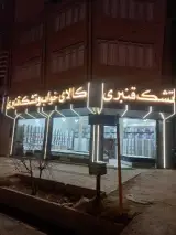 کالای خواب و تشک قنبری