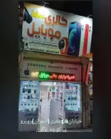 لوازم جانبی آلفا موبایل