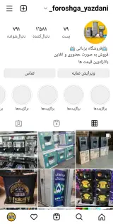 فروشگاه پخش لوازم خانگی بردارن یزدانی