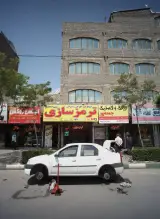 رینگ و لاستیک جمعه پور