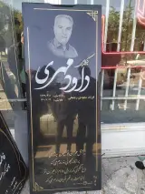 سنگ مزار آسیا