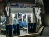مانتو هلیا