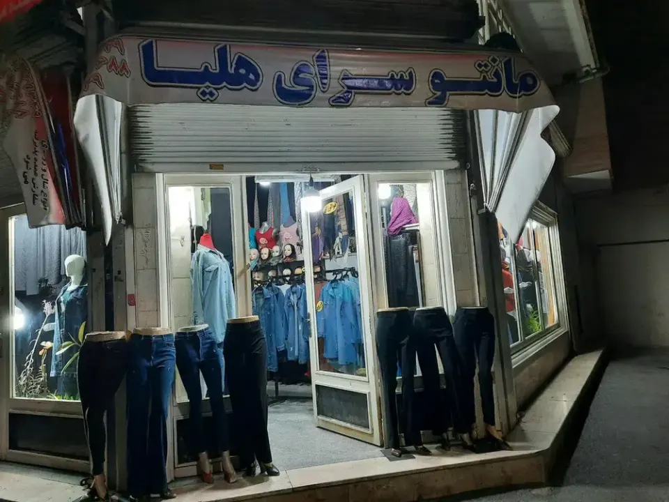 مانتو هلیا