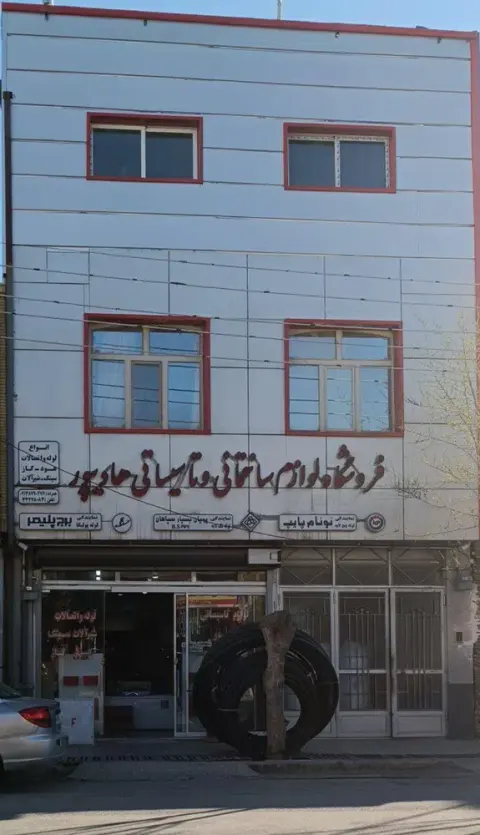 تأسیساتی هادیپور