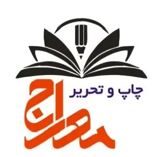 موسسه چاپ و تحریر معراج