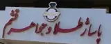 گالری طلا هلی زر