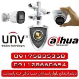 دوربین مداربسته و دزدگیر دیدبان