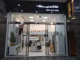 فروشگاه کلاسیک متین