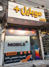 موبایل پلاس