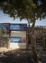 آهن آلات صنعتی سعادتی