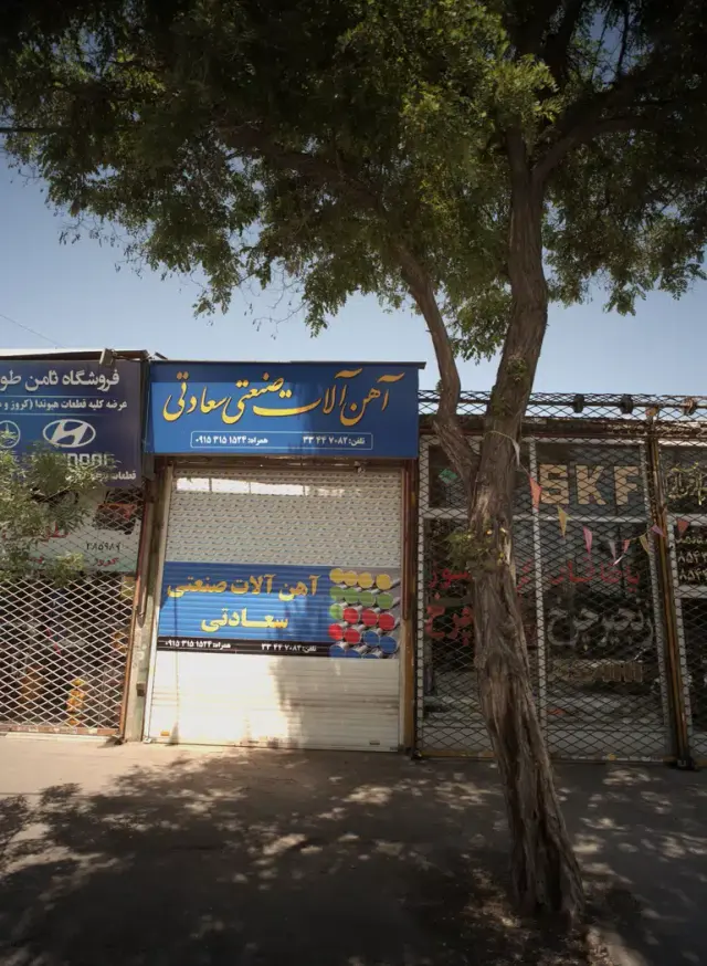 آهن آلات صنعتی سعادتی