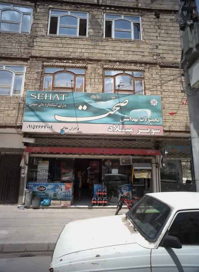 سوپر میلاد