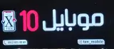 فروشگاه موبایل 10