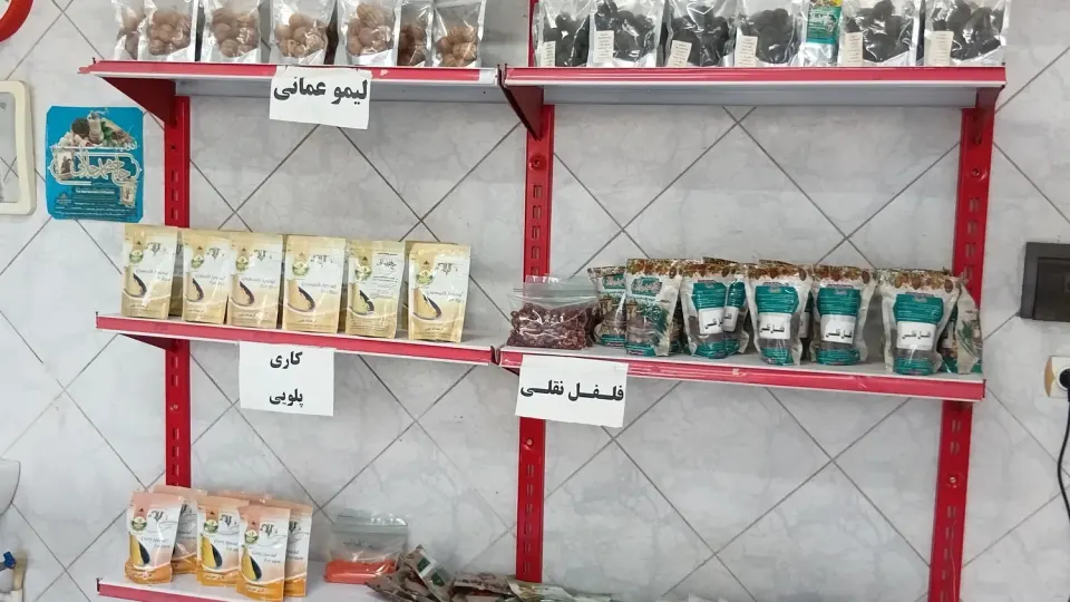 عطاری گل محمدی