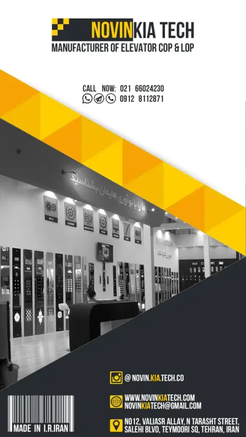 شرکت نوین کیا تک