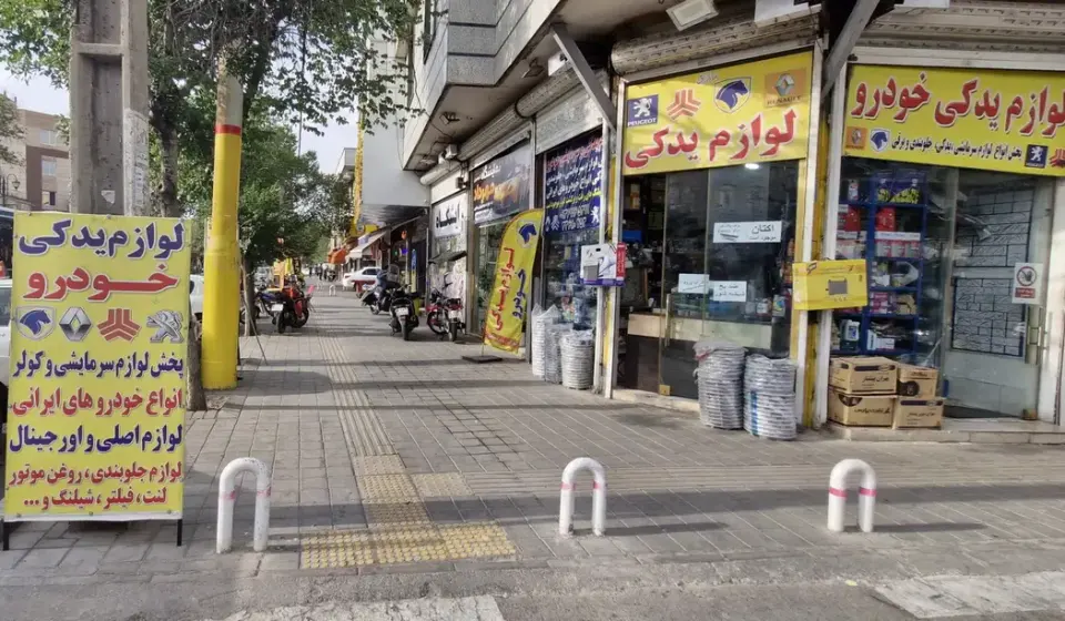 فروشگاه لوازم یدکی خودرو خراسانی