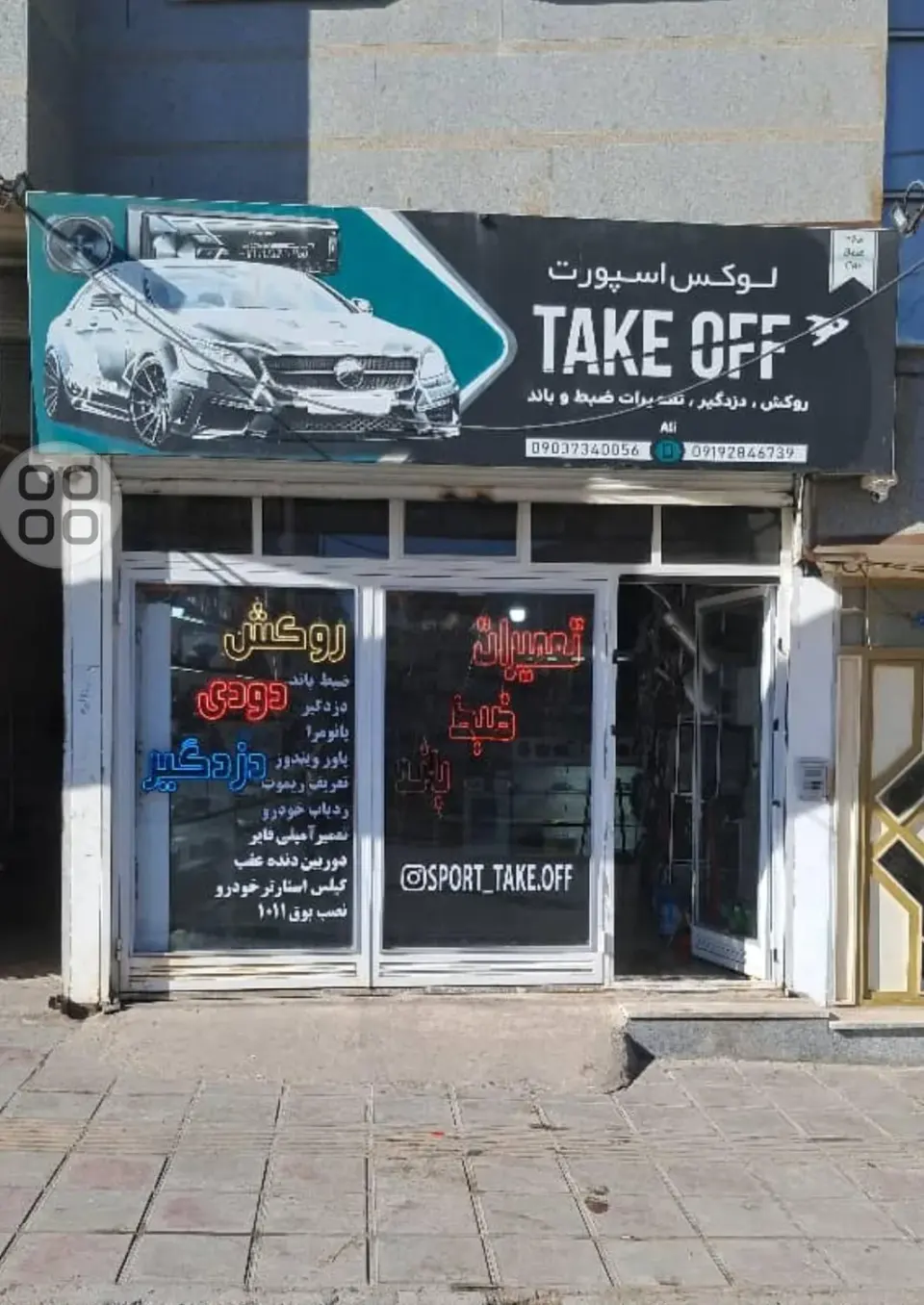اسپرت رویال