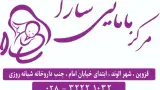 مطب مامایی مریم شهبازی
