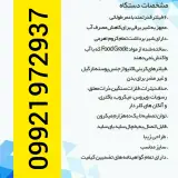 نمایندگی فروشگاه دستگاه تصفیه آب