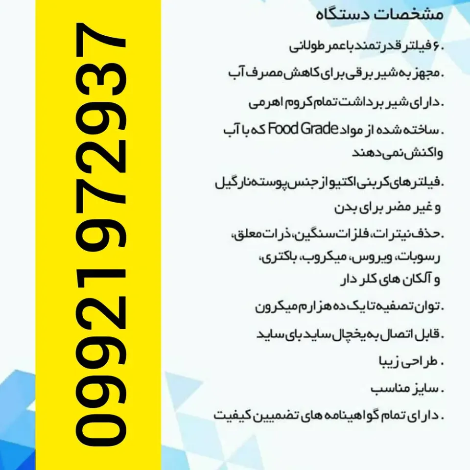 نمایندگی فروشگاه دستگاه تصفیه آب