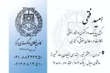 دفتر وکالت امید فتحی