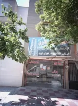 مصالح ساختمانی قدیری