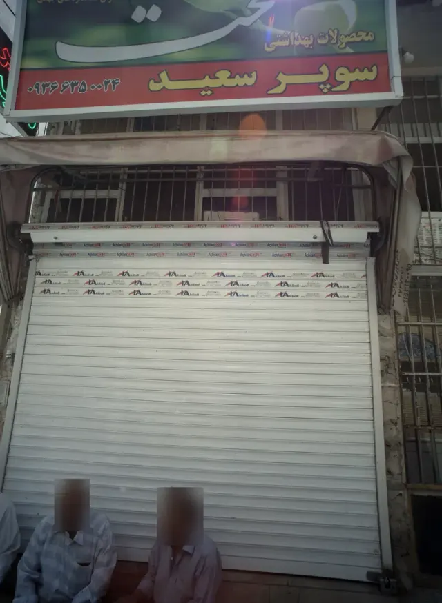 سوپر سعید