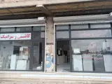 کاشی و سرامیک افشار