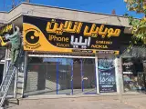 موبایل آنلاین ایلیا اسلامی