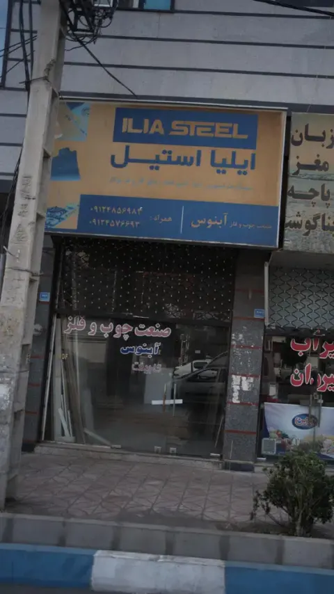 صنعت چوب و فلز آبنوس