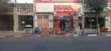 فروشگاه خانه کودک