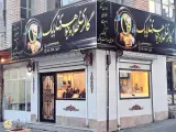 گالری طلا و جواهر بابک