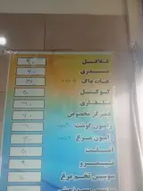 فلافل مزه