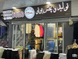 تولید وپخش شلوارزنانه بونو