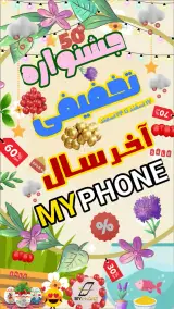 موبایل Myphone