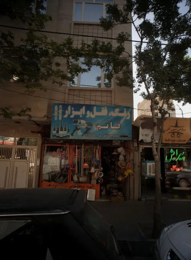 رنگ، قفل و ابزار قائم (عج)