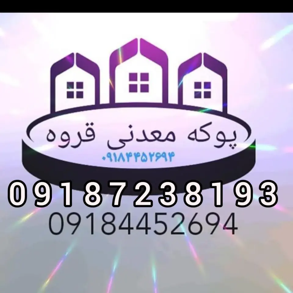 مصالح ساختمانی کمری
