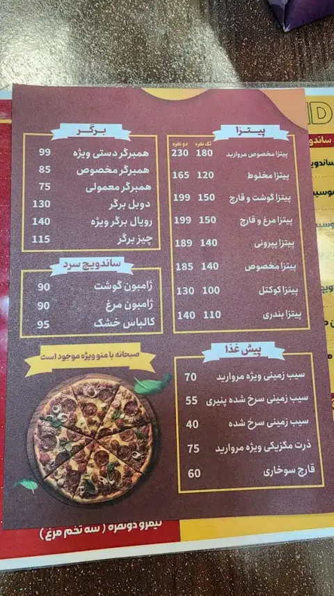 فست فود مروارید