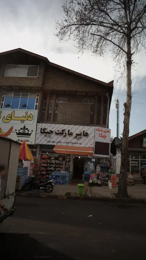 هایپر مارکت چیکا