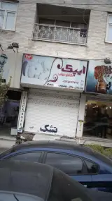 کالای خواب اپیک