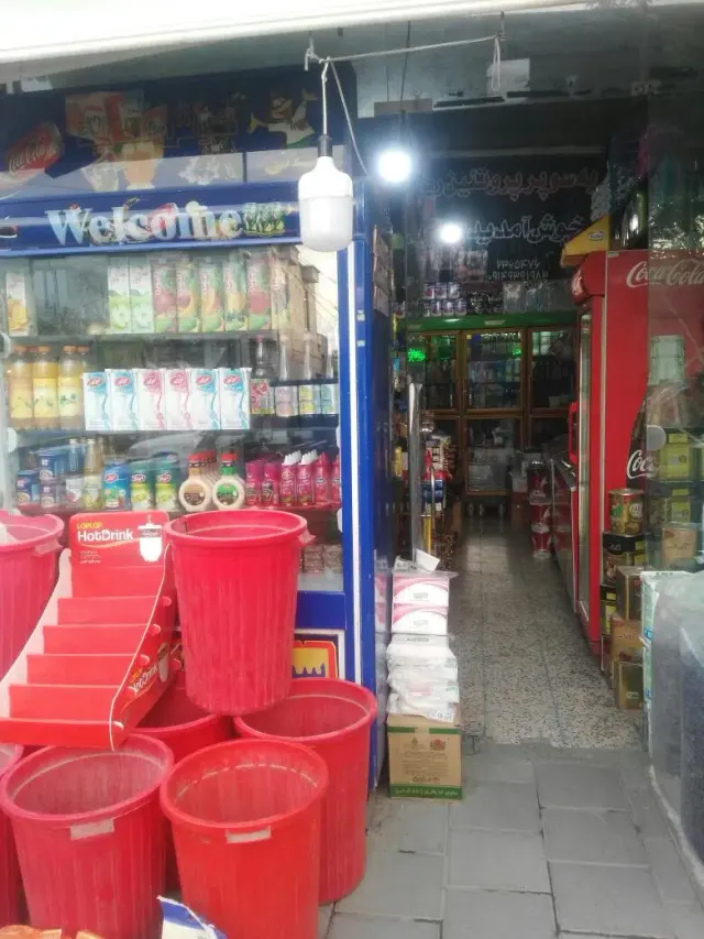 سوپرمارکت رضا