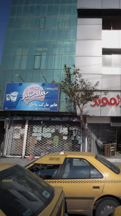 هایپرمارکت ساحل