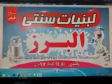 لبنیات سنتی البرز