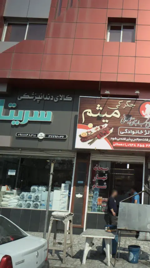 کالای دندانپزشکی سریتا