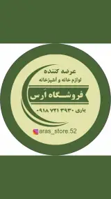 فروشگاه ارس یاری