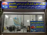 باربری پارس سرزمین محمدی