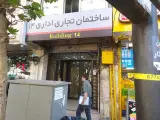 شرکت اریس مهر درمان پویا
