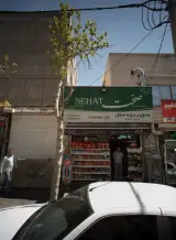تعمیرگاه تخصصی خودرو ،امید