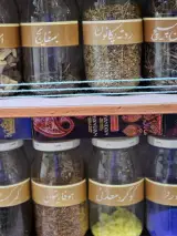گیاهان دارویی علیزاده