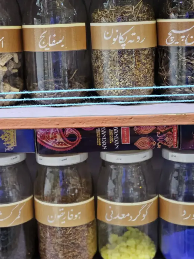 گیاهان دارویی علیزاده